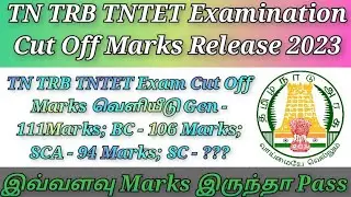 TN TRB TNTET Examination Cut Off Marks Release 2022 - 2023 / @Tnpsctips