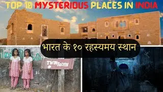 Top 10 mysterious places in india| भारत के १० रहस्यमय स्थान | Mysterious places to visit in india|