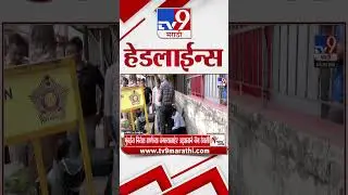 Tv9 Marathi News Top Headline Today | 11 January 2026 | 4 Minute 24 Headline Maharashtra