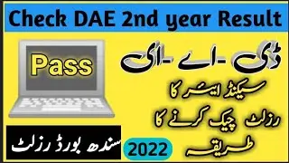 How to Check DAE 2nd year result 2022 in Sbte