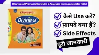 Dhanwantari Pharmaceutical Divine-9 Adaptogen Immunopotentiator Tablet Uses in Hindi | Side Effects