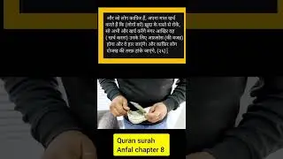 Quran surah anfal chapter 8 verses 36 #religion #motivation #fact #exreligious