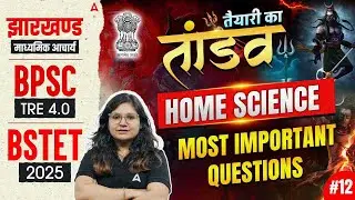 BPSC 4.0 Home Science Classes | Bihar STET Home Science Most Important Questions By Prerna Ma'am