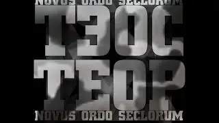 ТЭОС ТЕОР - #KEYCITY