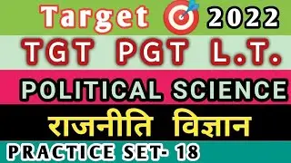 TGT PGT LT/Political Science/Practice Set- 18