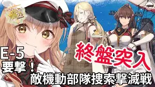 【#艦これ】これがスロー削りというスローダイレクトアタックよ【#Vtuber #艦隊これくしょん 】