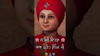 Waheuru ji