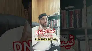 DNA #pakistan #supremecourt #education