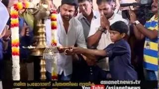 Dileep's Professor Dinkan shooting starts in Thiruvananthapuram