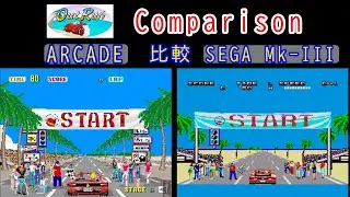 【絶景】アウトラン AC vs セガ・マークIII 比較 OutRun Comparison ARCADE vs Sega Master System【高画質】