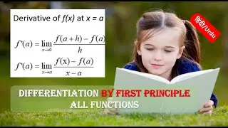 Differentiation by first principle, Differentiation of All functions by first principle Hindi Urdu