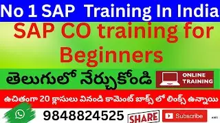 SAP CO training for beginners || Complete CO training  CO CLASS 1