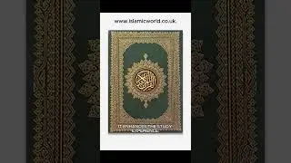 Beirut Quran (Large) New Edition