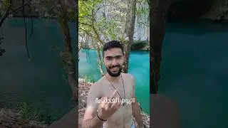 22 meter 😮!! #wildlife #travel #lebanon #nature #explore #naturehood #oussamamerheb