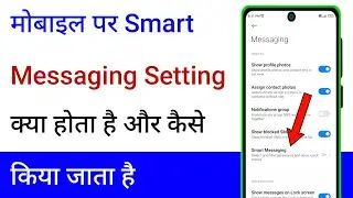 Smart Messaging Setting Kya Hota Hai | Message Me Smart Messaging Setting Kya Hota Hai