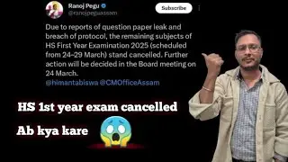 Hs 1st year exam cancelled|class11|AHSEC |assam