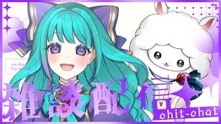 【雑談】癒しの空間🌹作業用BGMにもどうぞ✨【誰でもOK/初見歓迎】 #vtuber