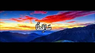 Holy Quran Juz 27 | Glenn Damon Method