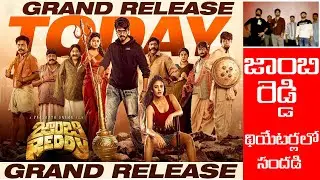 Zombie Reddy Theater Response || JSVTV