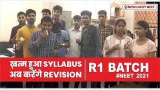 NEET 2021 | The syllabus is over, now we will do revision | R1-BATCH | NEW LIGHT INSTITUTE #singh...