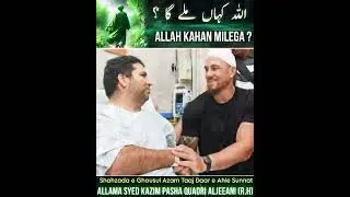 Allah Kahan Milega ? By Khateeb E Daccen Pir Syed Shah Kazim Pasha Qadri Rz