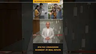 8th Pay Commission: Government Employee - Economy और Real Estate कैसे बदलेगी!
