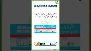 Mecobalamin Uses and Benefits in Urdu/Hindi #medicine #shorts