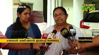 കൊല്ലത്ത് വീണ്ടും നോക്കുകൂലി വാങ്ങാന്&zwj; ശ്രമം