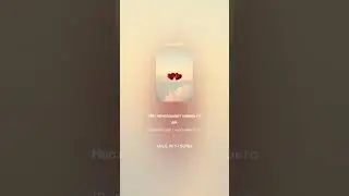 Любовь как сказочный полёт