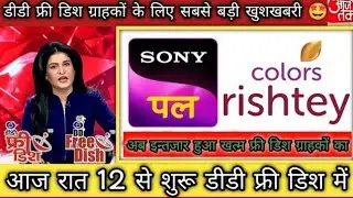 DD free Dish auto scan new method 2023! DD free Dish auto scan new frequency setting 2023! nosignal