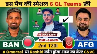 AFG vs BAN 2nd T20I Dream11 Team | AFG vs BAN Dream11 Prediction Today | GL 6 Teams with Stats