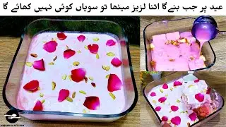 Rose Milk Cake For Eid | Cake Dessert - Meerab Ka Kitchen