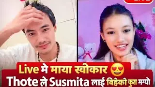 Thote ra Susmita ko maya dekhi bihe samma kura tiktok live ma 