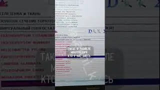 Провожу тестирование на приборе биорезонансной диагностики Sensitive audit  #брт #брд #биорезонанс