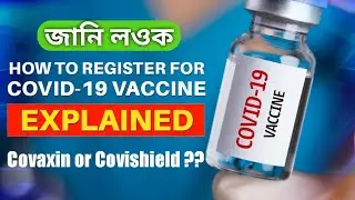 Covid-19 vaccine registration in Assam | How to register for covid 19 vaccine online |