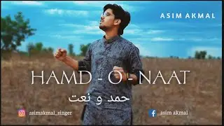 HAMD-O-NAAT - Cover By | Asim Akmal | Vocal & Duff Only  | Ali Zafar |