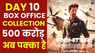 Fighter day 10 Box office Collection report । Fighter Hindi Box office Collection ।