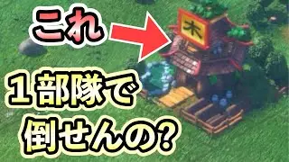 【ブラウザ三国志　天】編成次第で勝てる？スキル？レベル？ #ブラウザ三国志天 #攻略 #スキル  #初心者