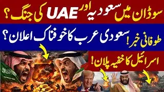 Sudan’s Gold War: Why Saudi Arabia and UAE Are Facing Off in Africa’s Deadliest Conflict