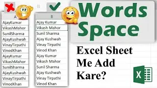 Excel sheet me words or text me space add kaise kare kya hai tarika?