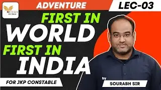 Lec 03- First in India and World (Adventure)for JKP CONSTABLE EXAM 2026