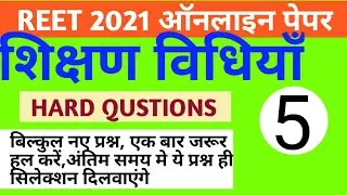 Reet teaching method questions//reet 2021 teaching method questiona for level 1 and 2