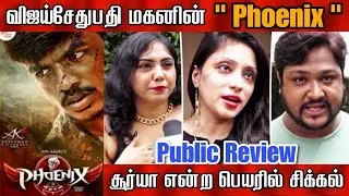 சூர்யா என்ற பெயரில் சிக்கல் Phoenix Teaser Review | Phoenix Teaser | Surya Vijaysethpathi