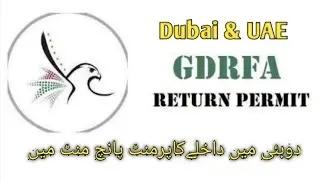 Dubai GDRFA Approval | How to apply for Dubai entry permit?