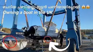 ബോട്ടിനു ചെറിയ പണി കിട്ടി😱🔥 | Boat lifting, Antifouling and engine service | Tech Travel Tv