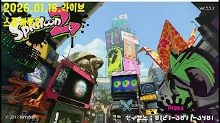 [스플래툰2] 오랜만에 고향으로