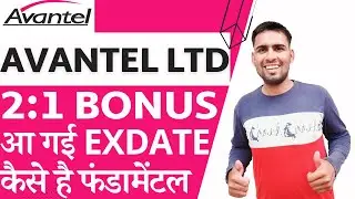 Avantel Share Bonus | Avantel Share Latest News | Avantel Share Bonus News | Avantel Bonus News 2023