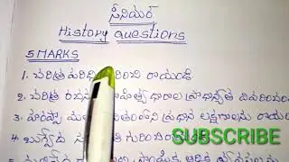 Intermediate Second Year History Questions in Telugu