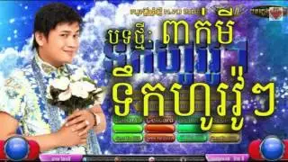 Peak Mi Song 2015  Town New Song 2015  Tek Ho Vo Vo