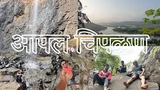 Exploring Chiplun's Hidden Gems: SAWAT SADA WATERFALL & GOVIND GAD FORT.